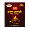 Patanjali Aastha Havan Samagri