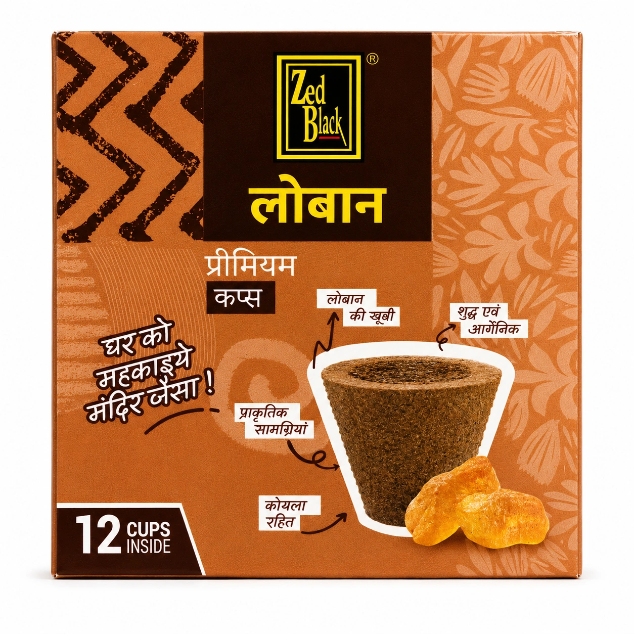 Zed Black Loban Premium Cups – 12 Cups